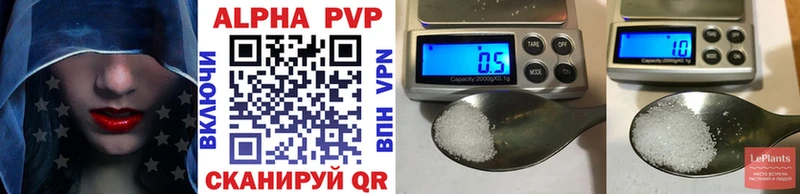 Alfa_PVP VHQ  Купить где  Тамбов 