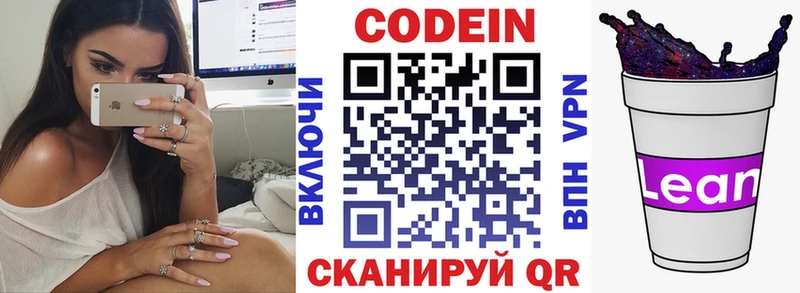 Купить закладки  Тамбов  Кодеин напиток Lean (лин) 