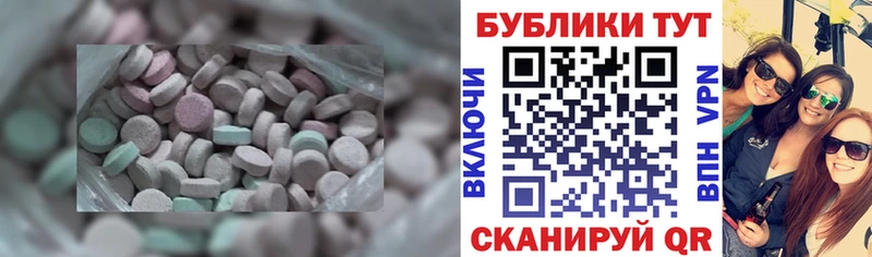 Ecstasy Дубай  Купить где  Тамбов 