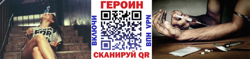 ГЕРОИН хмурый  Купить где  Тамбов 