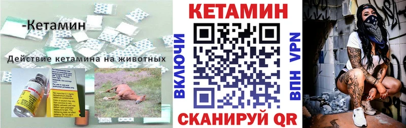 КЕТАМИН VHQ  Купить где  Тамбов 